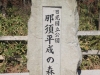 2014.10.26_-_Nasu0018